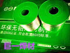南呂鎮無鉛錫絲