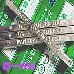 廈門無鉛焊錫條濕潤性、流動性好、易上錫、錫渣少、抗氧化能力強(qiáng)，焊點(diǎn)光亮，飽滿、不會虛焊等不良現(xiàn)象