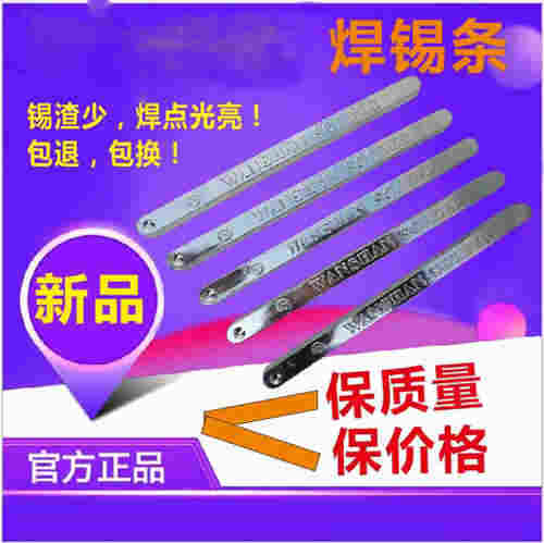 徐州波峰焊錫條錫渣少,運速快,包退,包換