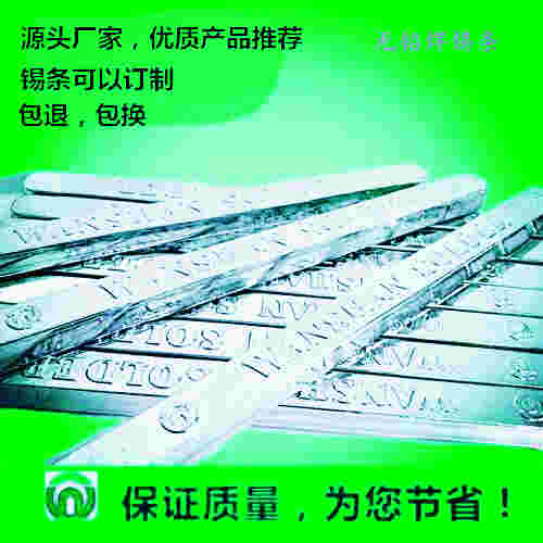 1704501092606112.jpg 環(huán)保錫條4615.jpg