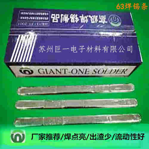 湖州 焊錫條哪些種類? 無鉛焊錫條、63焊錫條、60焊錫條、錫銀焊錫條、6337錫條、 錫銀銅錫條、高溫焊錫條、專用錫條、低溫錫條!