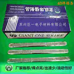 63焊錫條可焊性好/焊點光亮/錫渣少          現貨直供/支持定制  