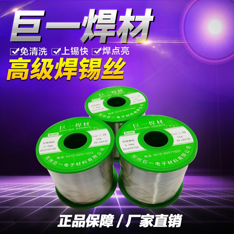 歡迎你光臨本站，無鉛焊錫條，波峰焊無鉛焊錫條，無鉛中溫焊錫條，無鉛錫條是常用的焊接產品