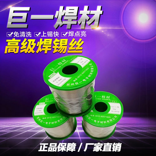 錫絲，無鉛焊錫線，無鉛錫線，焊錫線?選擇巨一焊材   線，焊錫線，已經成為電子制造行業的主流選擇