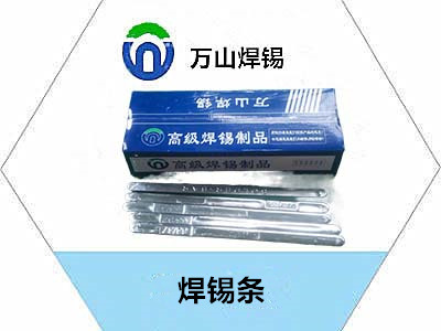 南陽關稅對焊錫行情焊錫條的影響