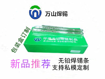 淄博關(guān)稅對(duì)焊錫行情無(wú)鉛焊錫條價(jià)格的影響