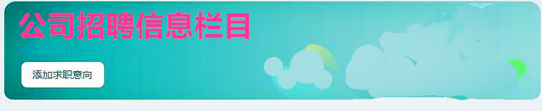 六合招聘信息 品質工程師 招聘